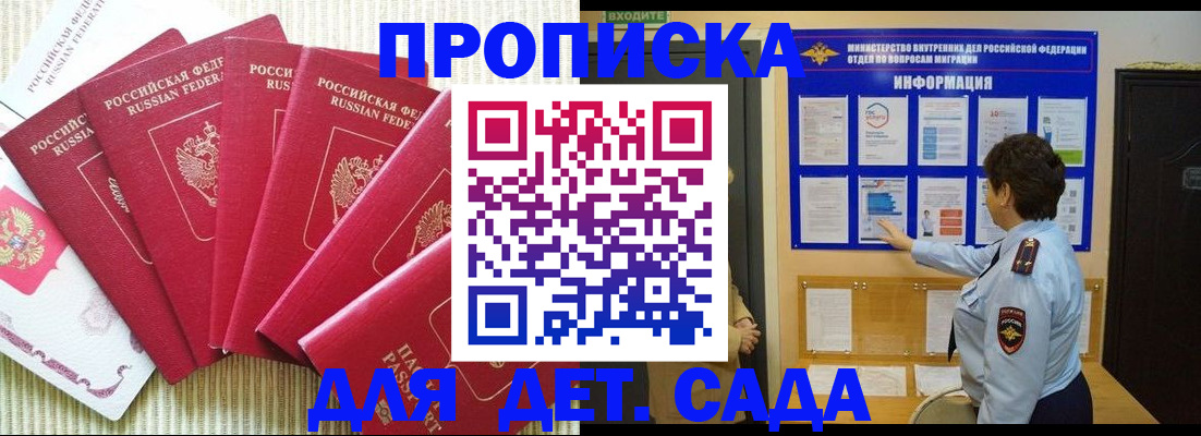 прописка иностранных граждан в Агрызе