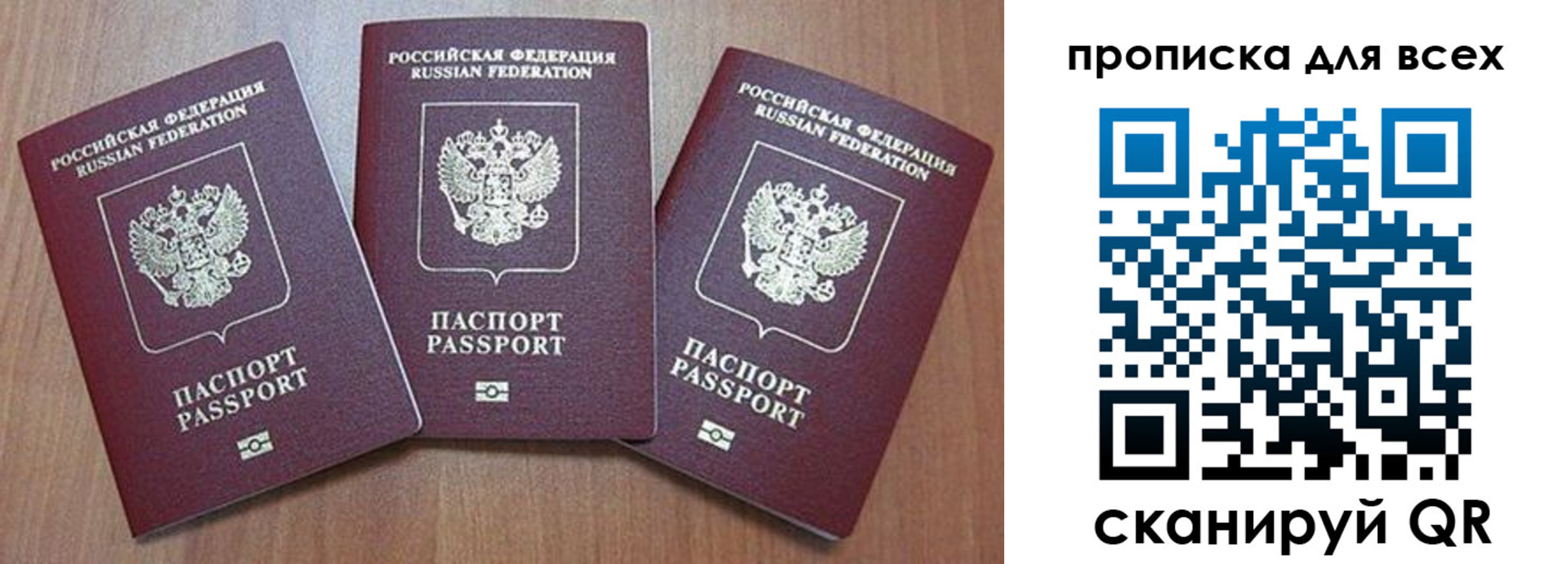 временная регистрация в квартире в Агрызе