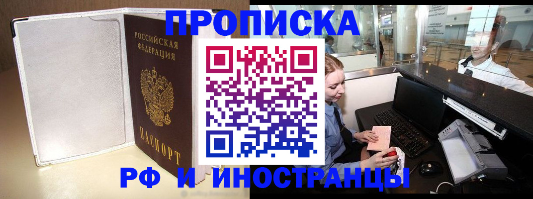 временная регистрация купить в Агрызе