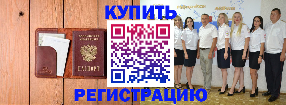 временная регистрация законно в Агрызе