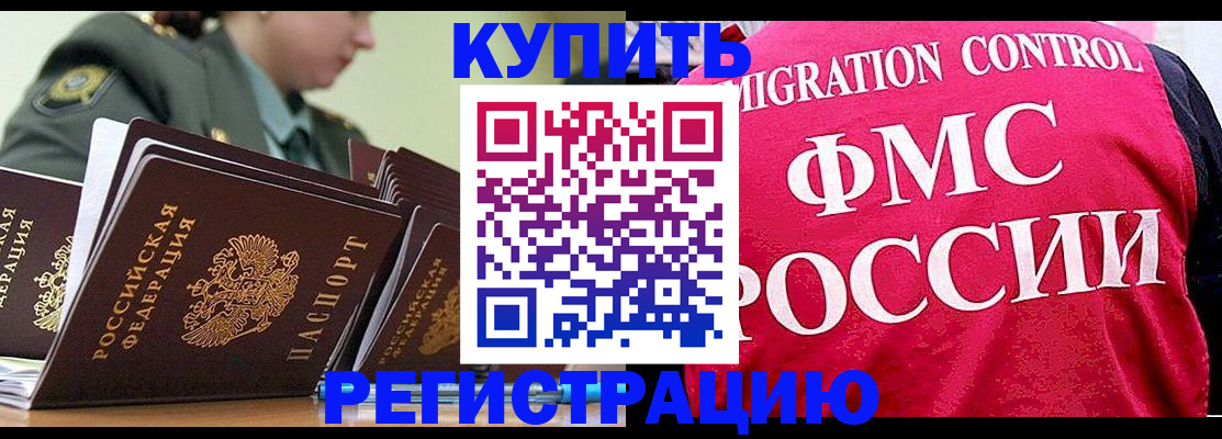 прописка гарантия в Агрызе