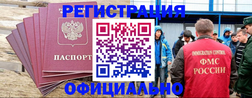 временная регистрация для школы в Агрызе